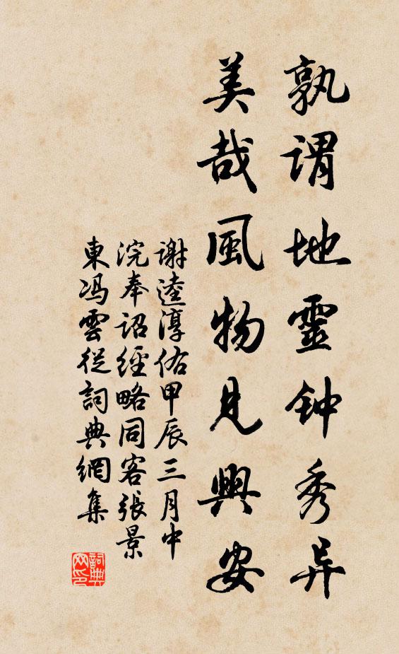 嘉月當醉飲，上客誠珍才 詩詞名句