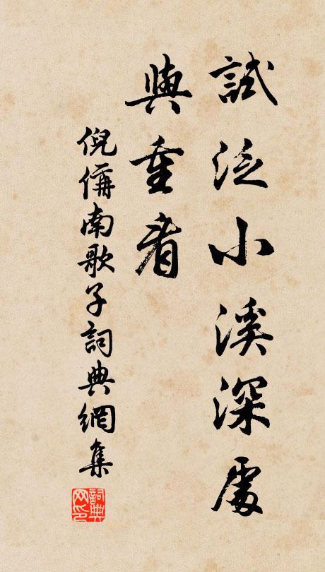 浩歌祝融章，遠送之武夷 詩詞名句