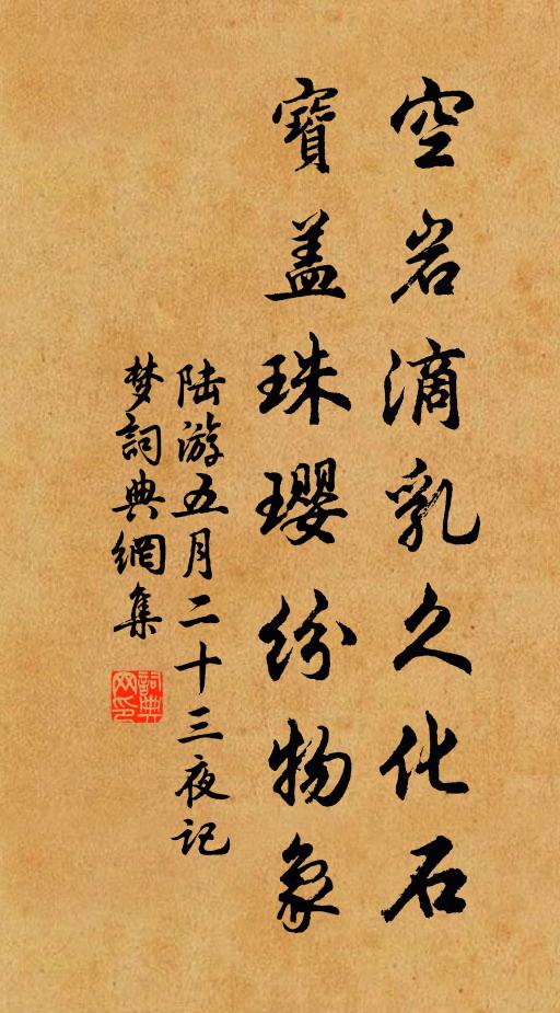 八十二章追詠懷，書勢官奴句晞髮 詩詞名句