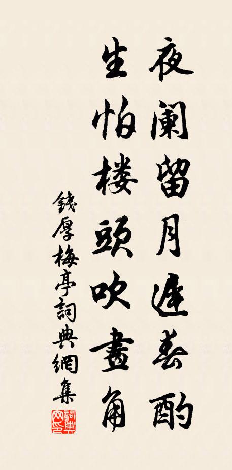 秦郎不知我，我豈知秦郎 詩詞名句