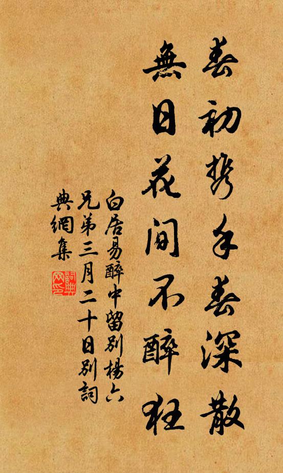 香夢悠悠，花月更誰主 詩詞名句