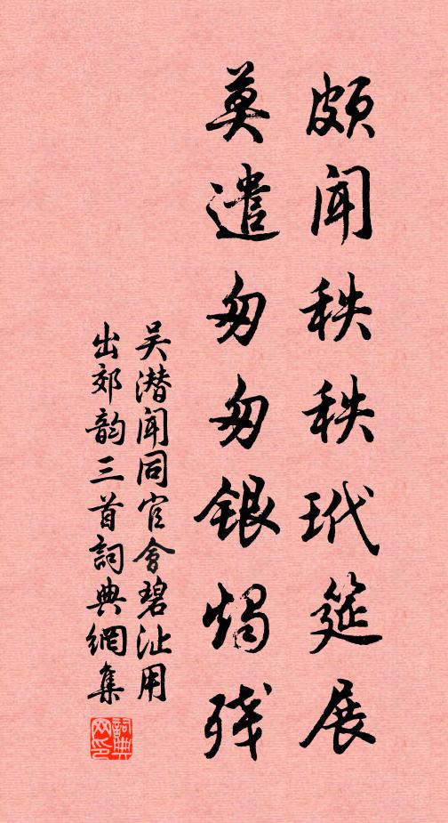 噓雲吐霧雨，生育靡不漸 詩詞名句