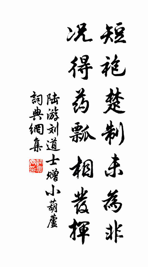 但令無剪伐，會見拂雲長 詩詞名句