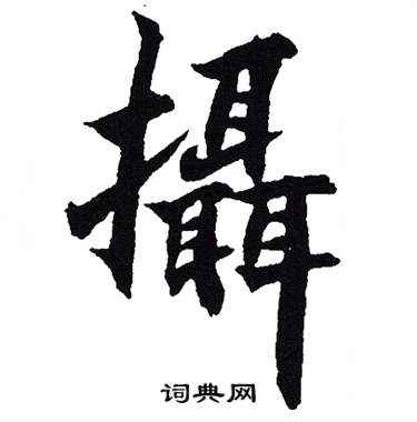 吳建賢寫的攝