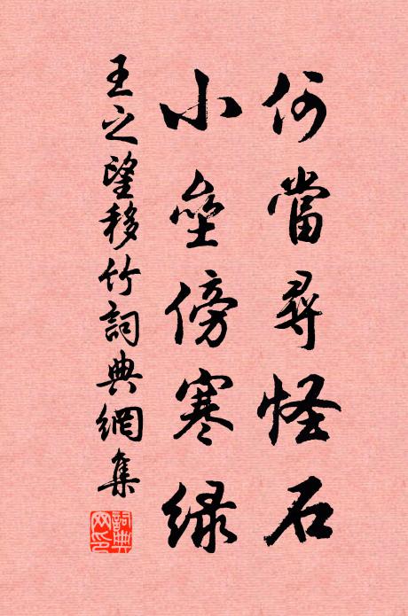 公寧抽版還丞相，誰更移書責諫臣 詩詞名句