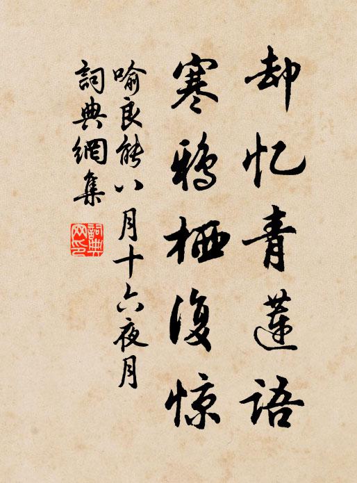 妾本叢台右，君在雁門陲 詩詞名句