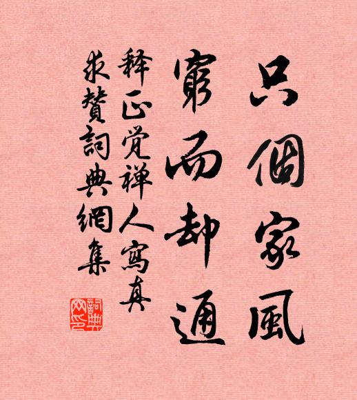 君兮臣兮俱會同，漬掃乾坤開壽域 詩詞名句