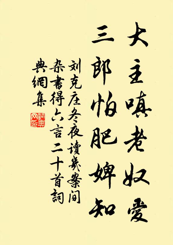 積雨漂暑餘，涼風作秋先 詩詞名句