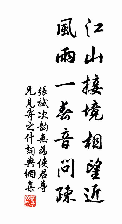 幾行簫鼓臨風急，一岸芙蓉趁雨香 詩詞名句