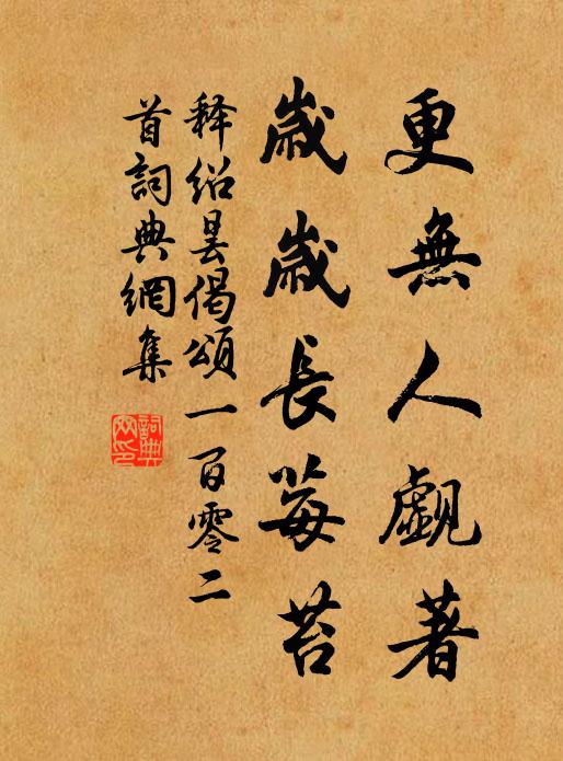 拔劍思摩壘，懷書擬叩閽 詩詞名句