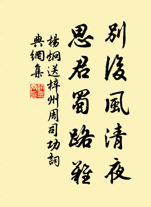 當時不採擷，作色幾飄零 詩詞名句