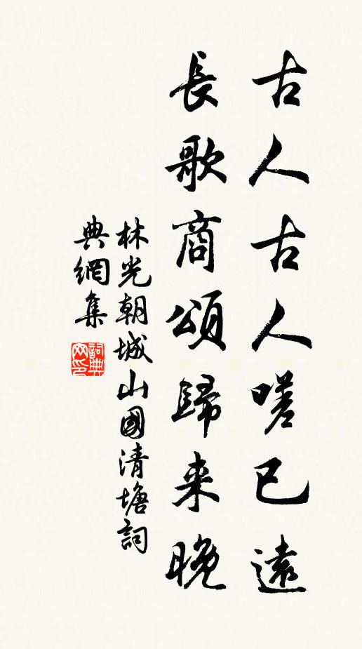 娜如山中好泉石，他年真作孟家鄰 詩詞名句