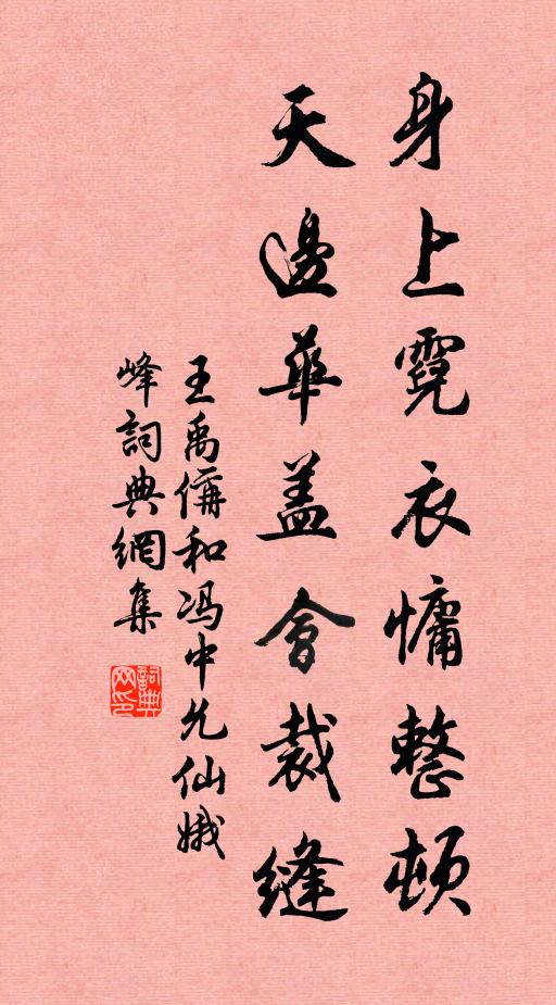 來書問蹤跡，行坐置懷袖 詩詞名句