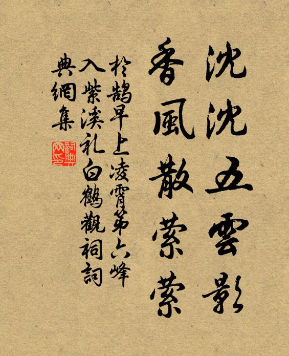 故人，書夜到，秫田百畝，已兆年豐 詩詞名句