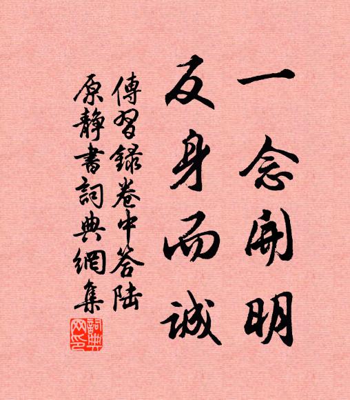 猶礦出金，如鉛出銀，超心鍊冶，絕愛緇磷 詩詞名句