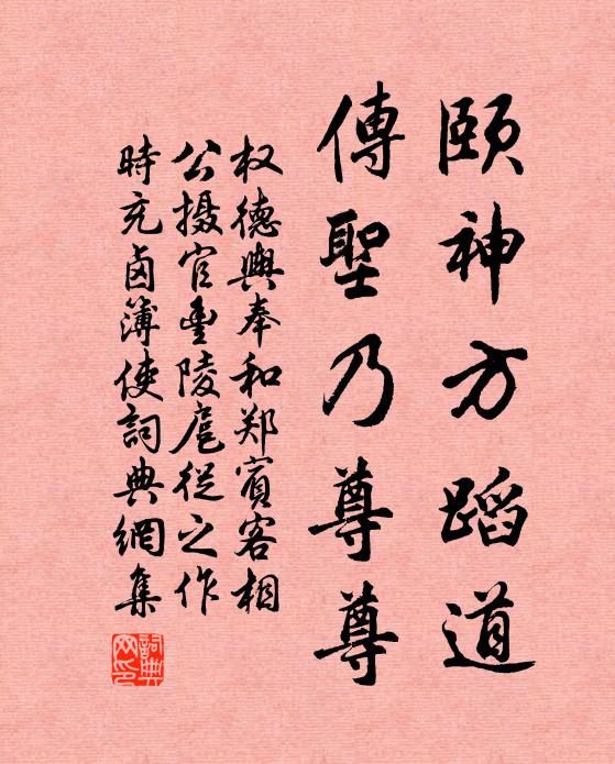 川原近遠蒸紅霞 詩詞名句