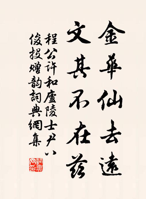 幽鷺窺泉立，閒童跨犢眠 詩詞名句