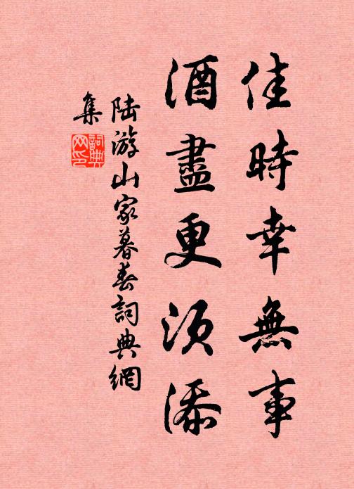 夕照明殘壘，寒潮漲古濠 詩詞名句