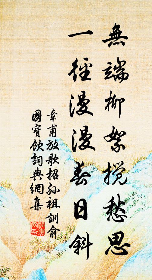 松陰想見芝山路，隔浦溪花岸岸紅 詩詞名句