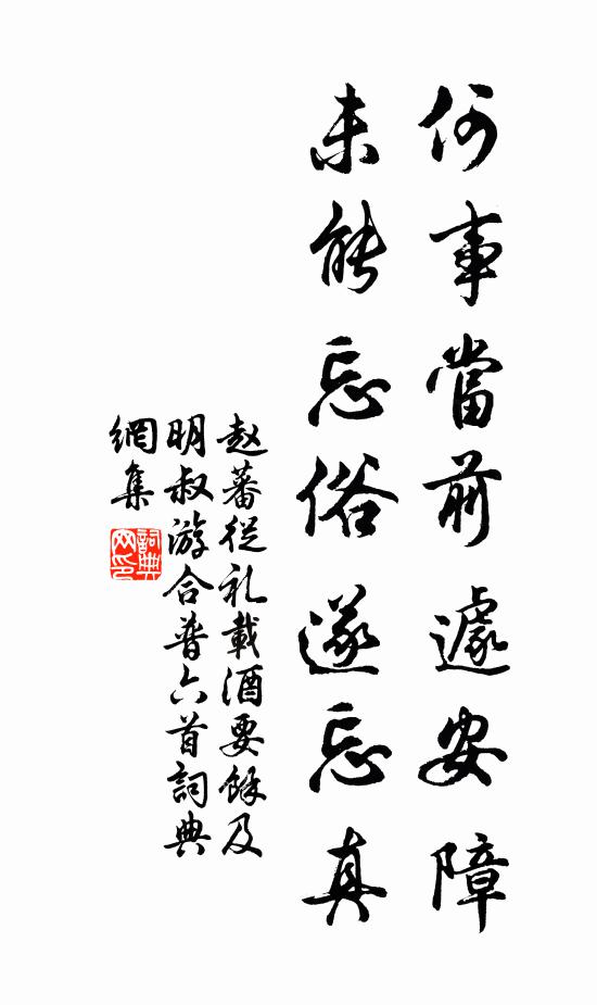 縑素不能永，壁石寫雄逸 詩詞名句