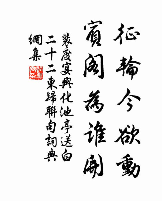 未落豐碑筆，唯貪辨惑勤 詩詞名句