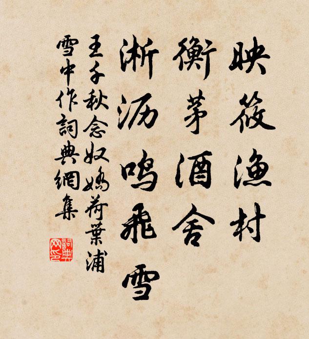 煙霞異明晦，寥廓元太虛 詩詞名句