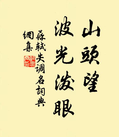 胎仙就，直待鶴書來至 詩詞名句