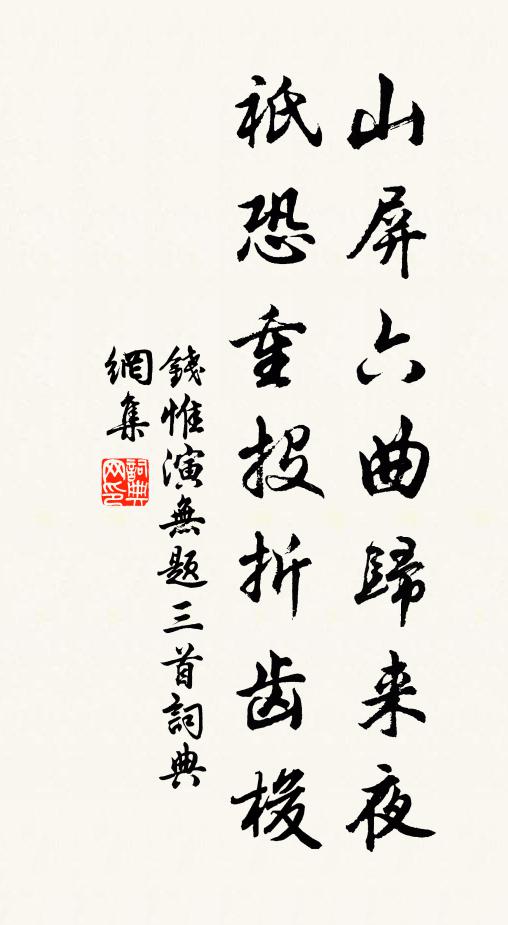 借籌幸辟同文館，警鼓驚傳奔命書 詩詞名句