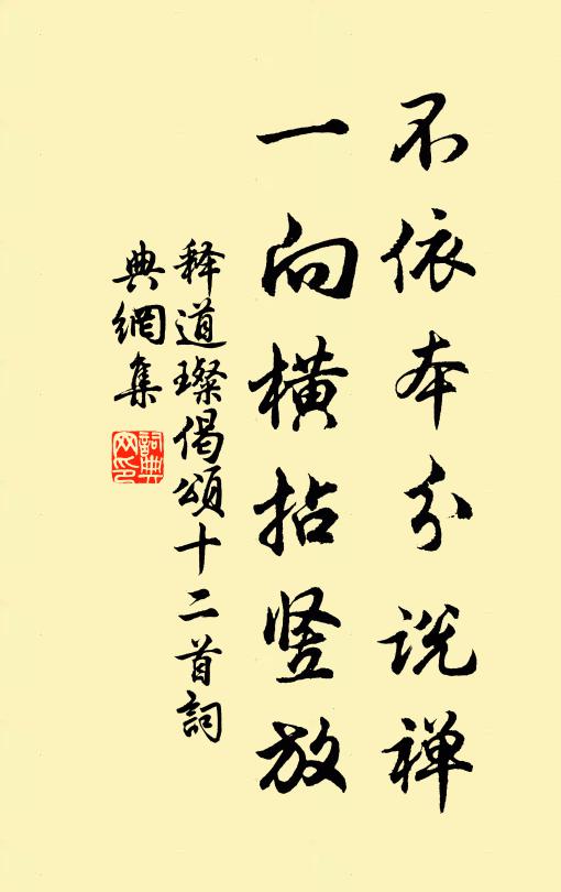 描筆題成句，良人事作師 詩詞名句