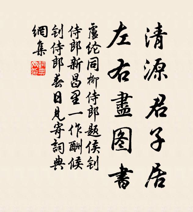 書中喜有歸來字，攜傍紅窗把筆描 詩詞名句