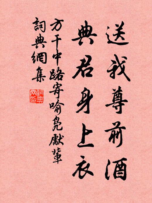 桃李連村向零落，出牆猶有數花明 詩詞名句