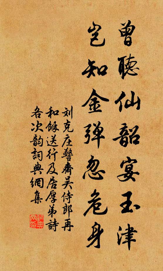 三高如可作，吾欲五湖訪 詩詞名句