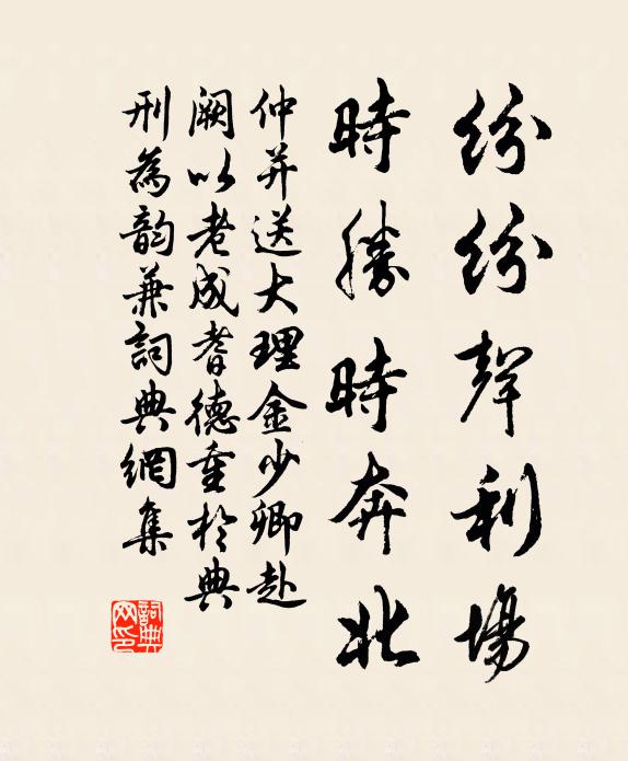 年少登瀛詞客，飄逸氣，拂晴霓 詩詞名句