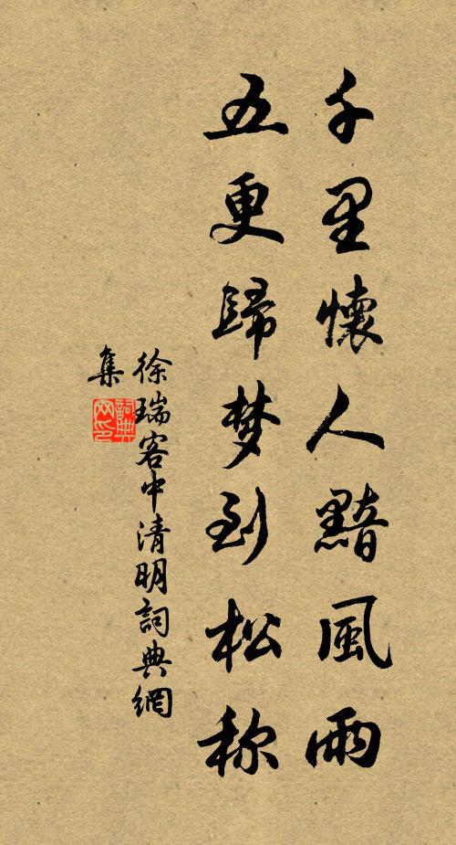 虛名空自喜，叢謗亦難逃 詩詞名句