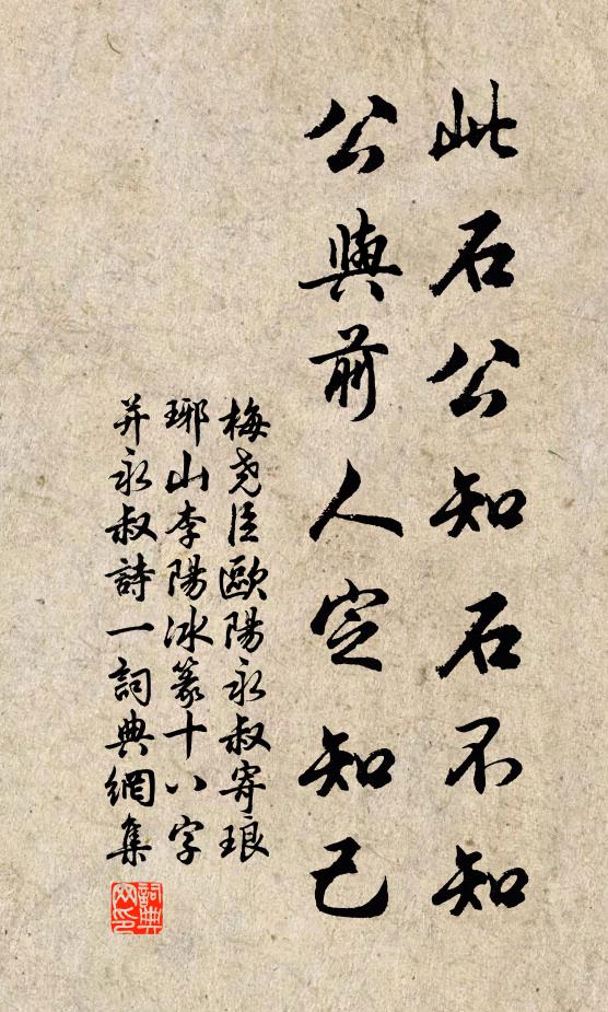 偶向花邊立，懸知病已瘳 詩詞名句