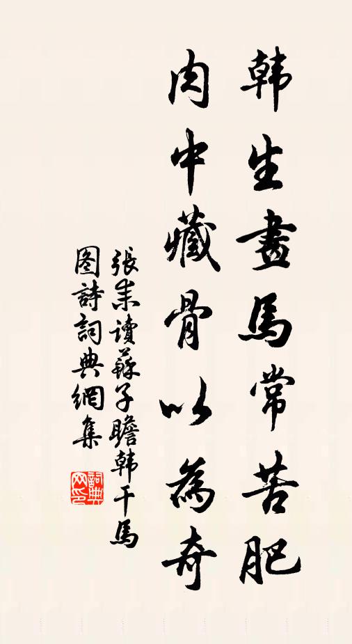 青天如海水，碧月如珠圓 詩詞名句