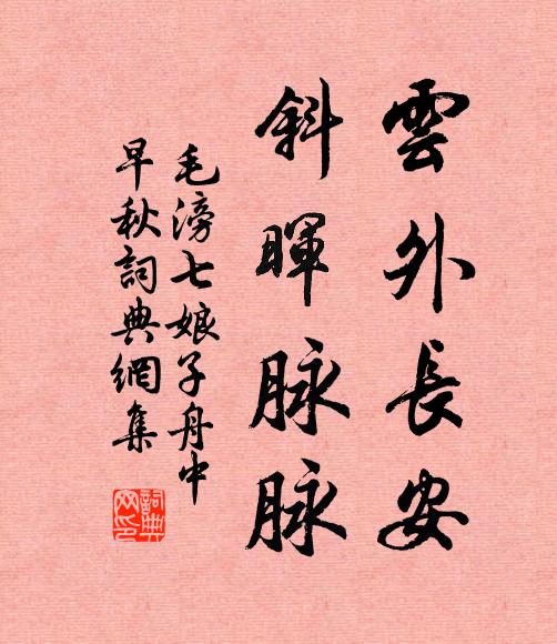 從茲林下終無事，唯只焚香祝上台 詩詞名句