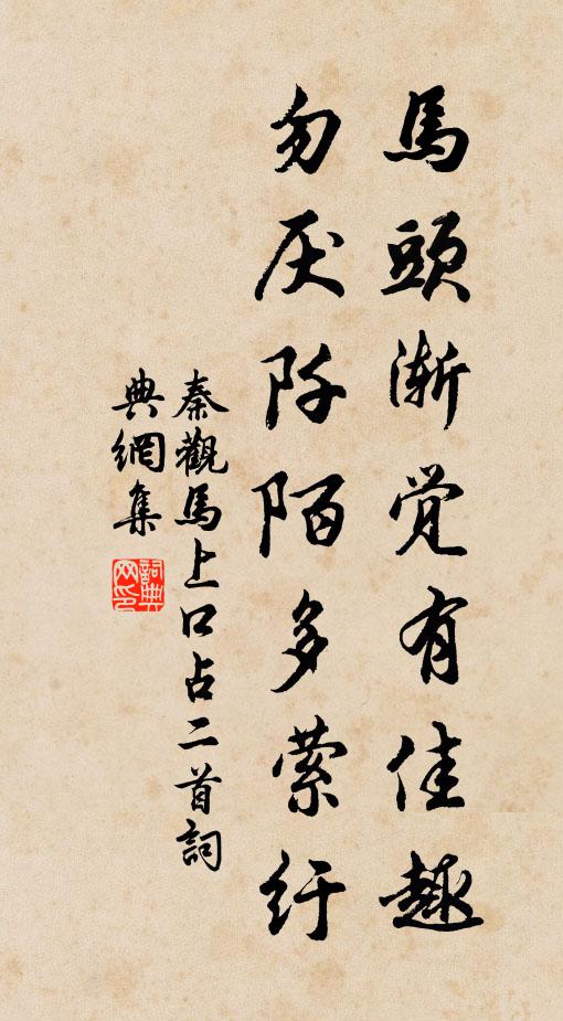 瀟湘在何處，終日自波瀾 詩詞名句