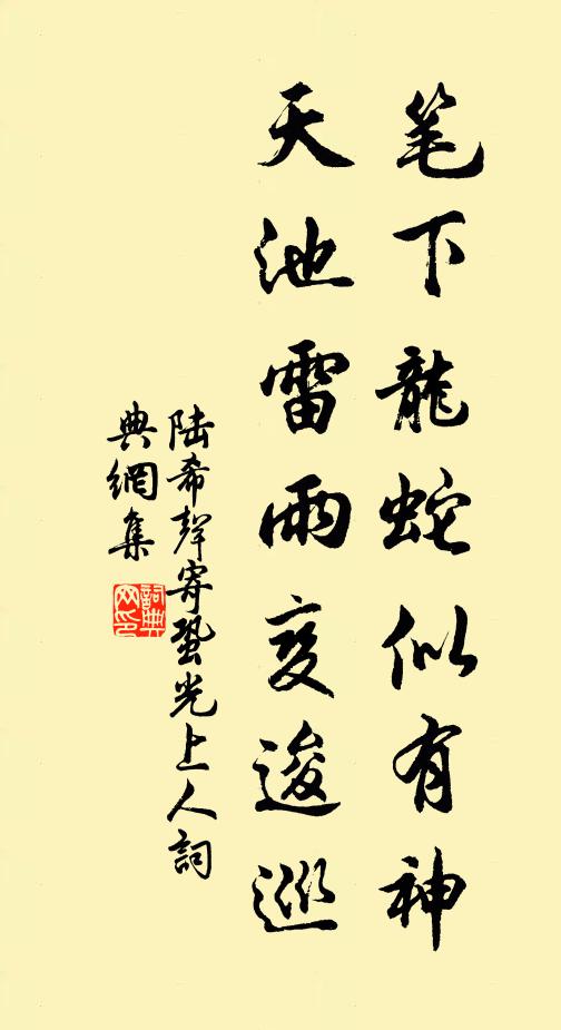 任他萬紅千紫，句引狂蜂游蝶 詩詞名句