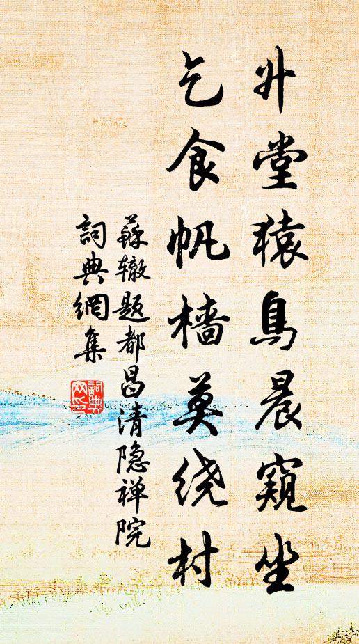 溪寒木葉落將空，釀雪雲容欲作同 詩詞名句