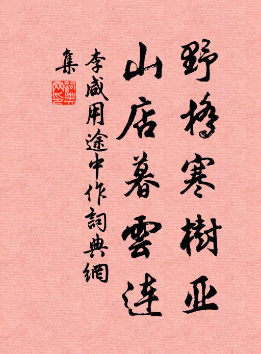 七略通群書博，一生短千載長 詩詞名句