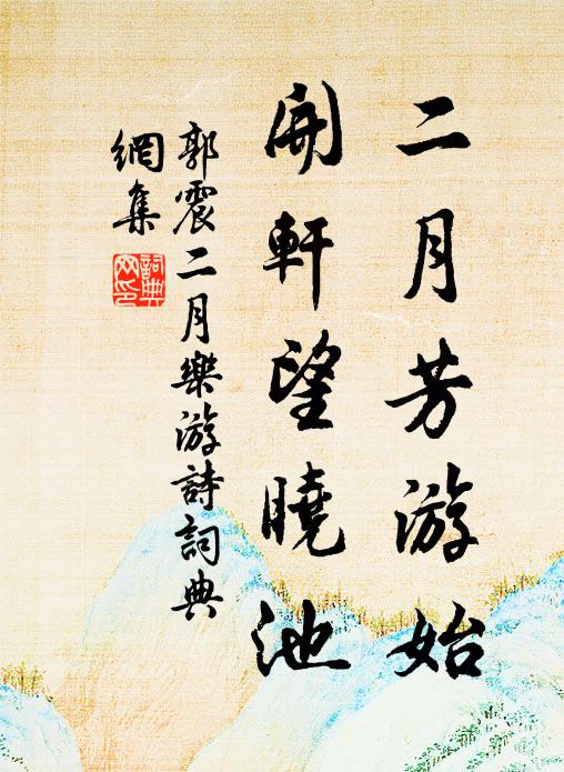 風送雨，水連天 詩詞名句