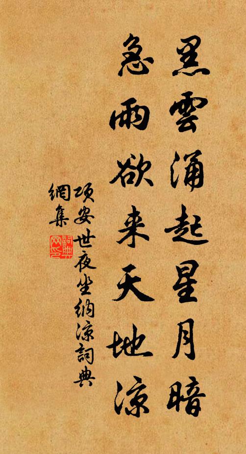 盡阿僧祗劫，赤松王令安期 詩詞名句