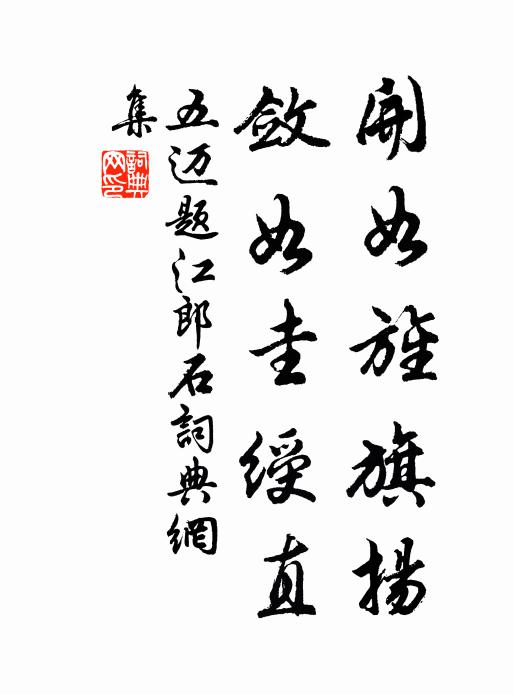 忽聞艷陽曲，四坐亦已柔 詩詞名句