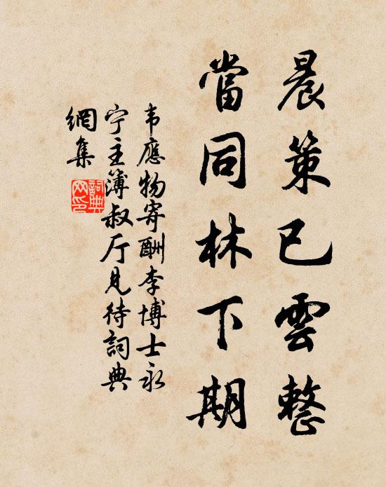 早起窗前擁弊裘，鬢毛蕭散冷颼颼 詩詞名句