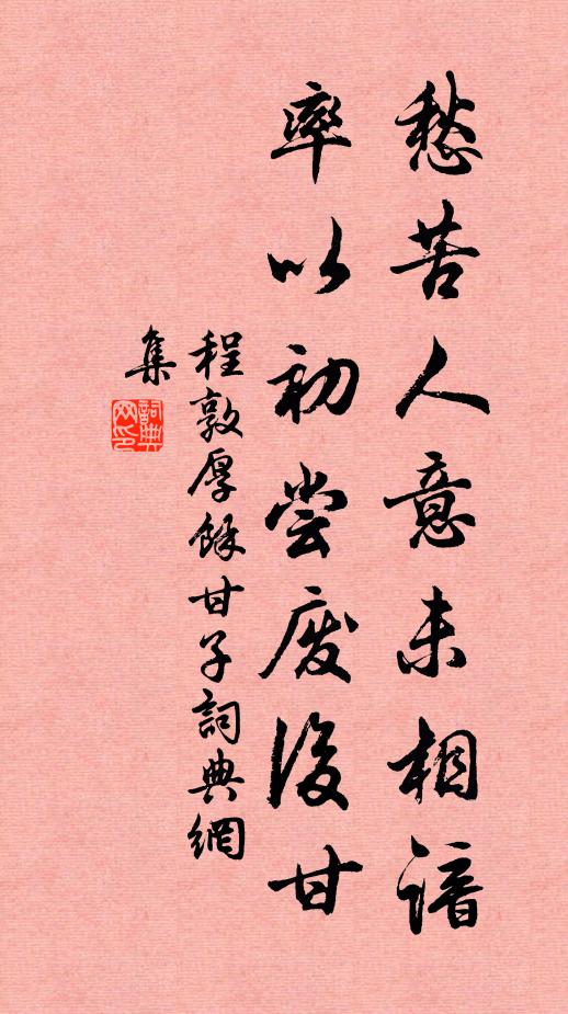 因思有作動成擾，可識無過靜實佳 詩詞名句