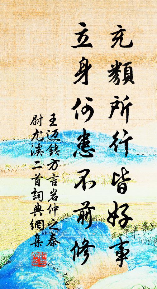 久為江南客，自有雲陽樹 詩詞名句