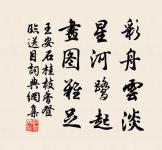 八月秋高風怒號，卷我屋上三重茅。 詩詞名句