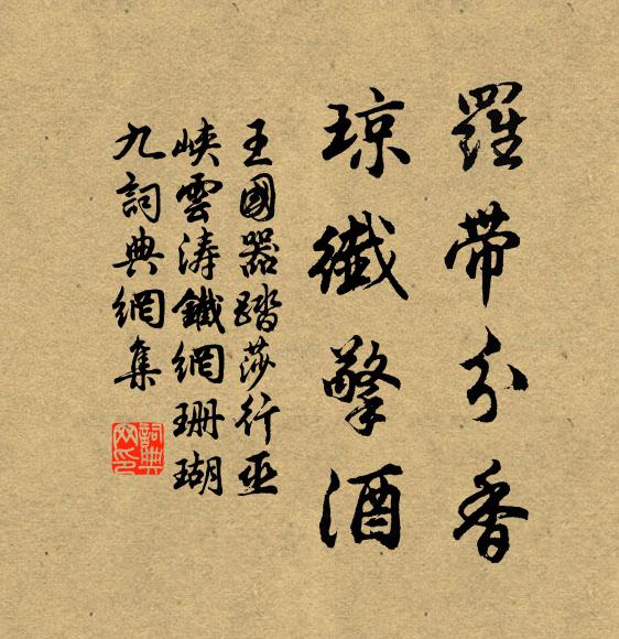 樹色濃如染，嵐光翠欲流 詩詞名句