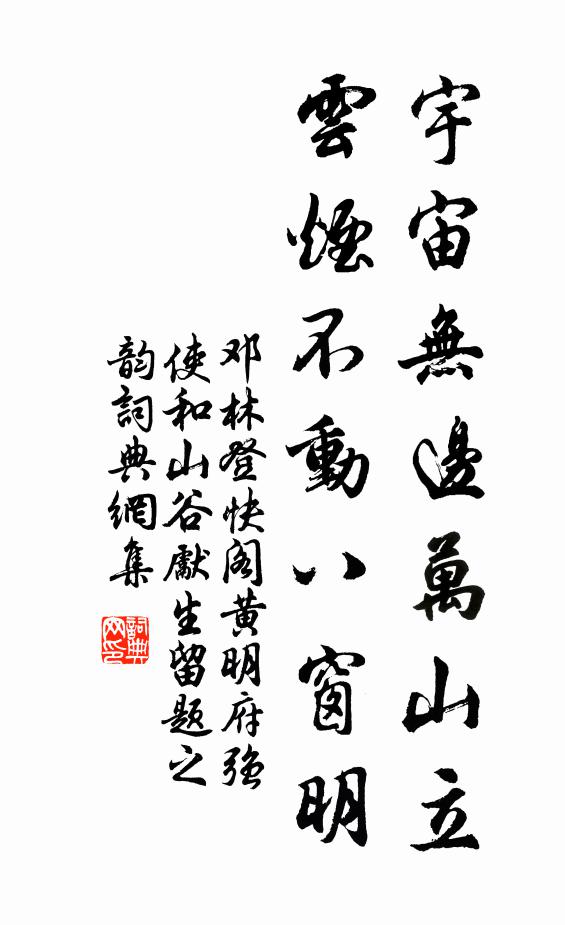 總角從先進，劉牆白下東 詩詞名句